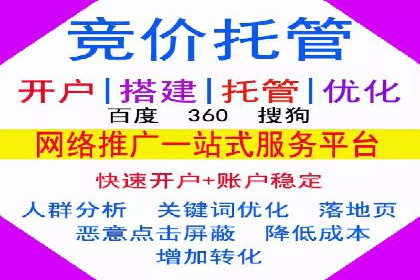竞价广告代运营：企业增长秘诀