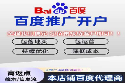 百度推广开户全攻略：实战经验与案例